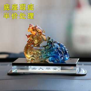 饰用品男 貔貅汽车摆件车载香水座车内香薰装 瑕疵尾货伴价处理