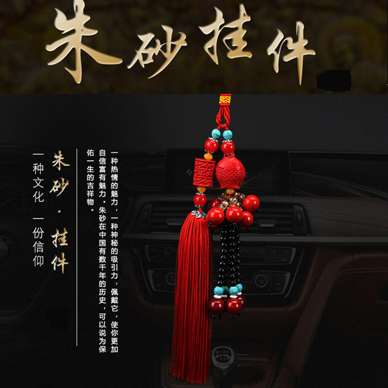 新款朱砂红漆雕鱼汽车挂件招财保平安年年有余车内吊饰车载装饰品