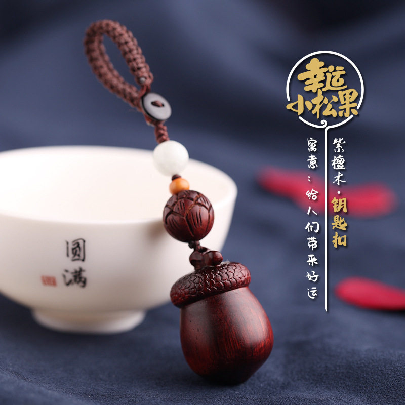 高档天然紫檀木雕幸运小松果汽车钥匙扣可爱开运女神网红钥匙挂件
