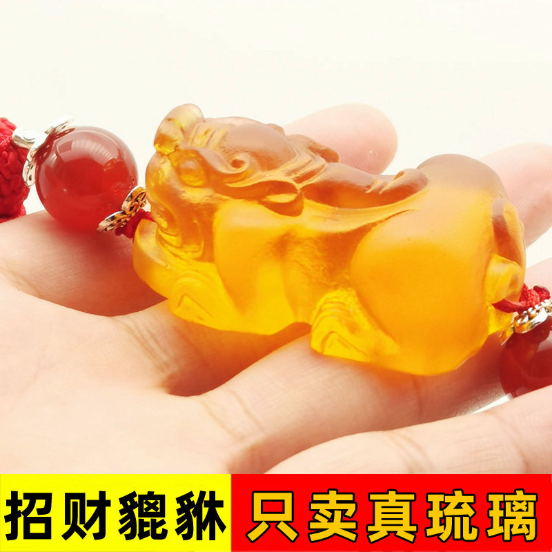 高档水晶古法琉璃黄貔貅汽车挂件平安车内后视镜挂饰男女车载吊饰