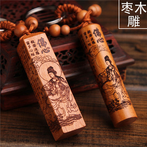 创意个性枣木雕保平安水月观音汽车钥匙扣挂件男女士随身腰挂圈环