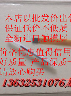 全新代用ELO 15寸5线工业宽温触摸屏TTI T010-7201-X071/03