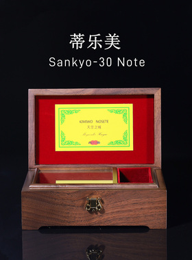 Sankyo30音八音盒木质音乐盒