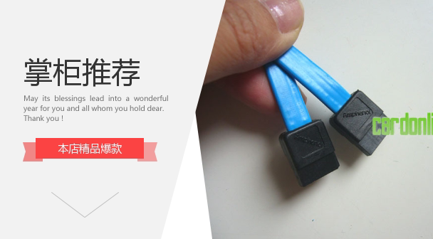 安费诺 Amphenol 蓝色全新Sata线 双铁扣 双直头 25cm SATAII图片