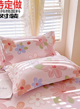 定做全棉枕套纯棉儿童大小尺寸定制30*35*40x45*50*55*60*65*7080