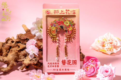 原创簪花凤冠系列AR冰箱贴送礼文创旅游纪念品高级精致手工贴钻