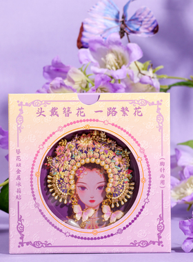 原创设计泉州簪花金属冰箱贴文创旅游纪念品伴手礼胸针两用紫色款