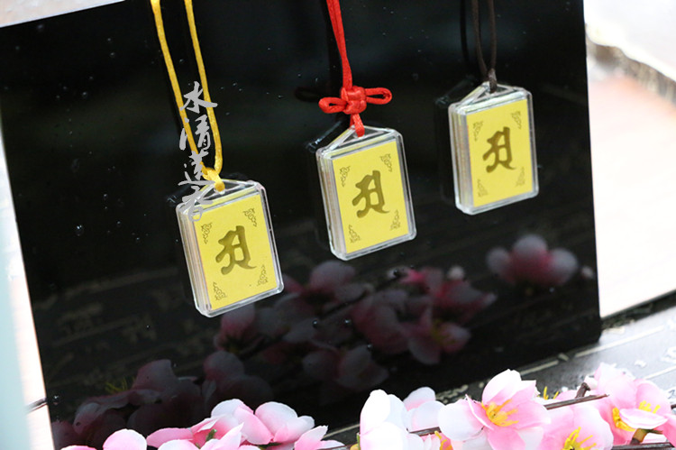 梵文中文多咒合一挂件可带脖吊坠 大随求