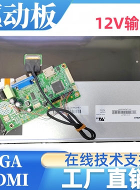 G101ICE-LH1屏幕驱动板屏线背光线按键专用配件1280x800分辨率