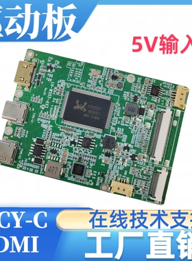 W55T便携驱动板 TYPE-C一线通5V供电miniHDMI接口2560X1600分辨率