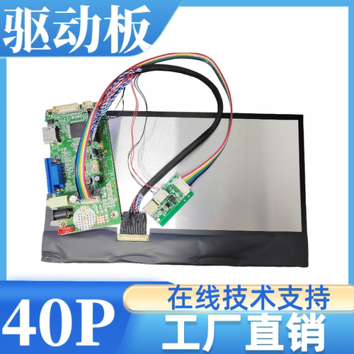 GV101FHM-N10液晶屏驱动板