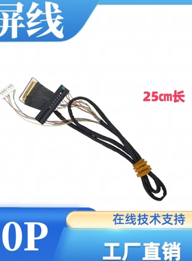 G101ICE-LH1屏幕显示器驱动板屏线背光线显示通用套件