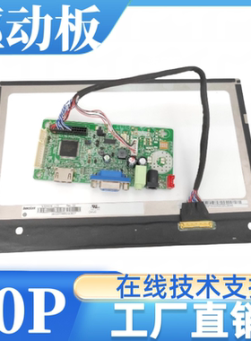 N101ICG-L11液晶屏驱动板屏线背光线按键专用配件1280X800分辨率