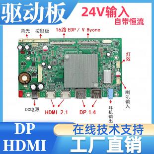 JRY-W9RQUHD-FA1 屏幕显示器驱动板4K165HZ4K144HZEDP/VByone