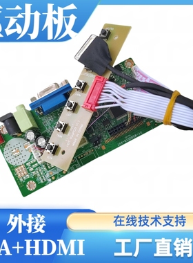 G101ICE-LH2屏幕驱动板屏线背光线按键专用配件1280x800分辨率