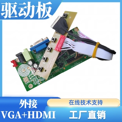 G101ICE-LM1液晶屏驱动板