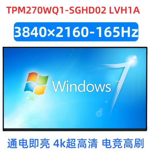TPM270WQ1-SGHD02LVH1A液晶屏驱