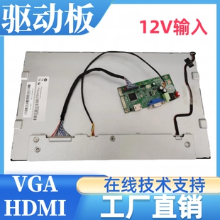 G156HTN02.1 屏幕驱动板屏线按键板背光线专用1920x1080分辨率