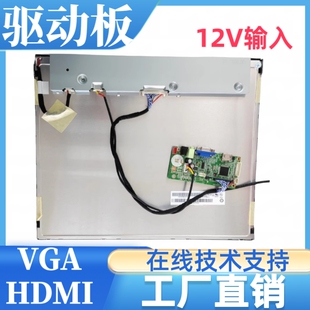 G170EG01 V1屏幕驱动板屏线背光线按键板专用1280X1024分辨率