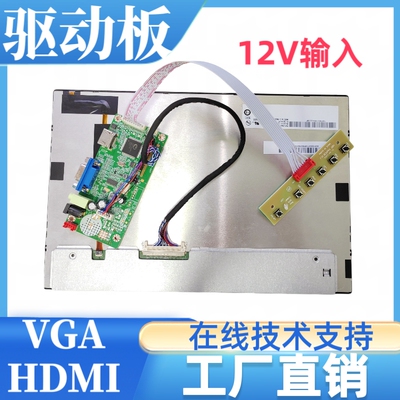 G121EAN01.4液晶屏驱动板