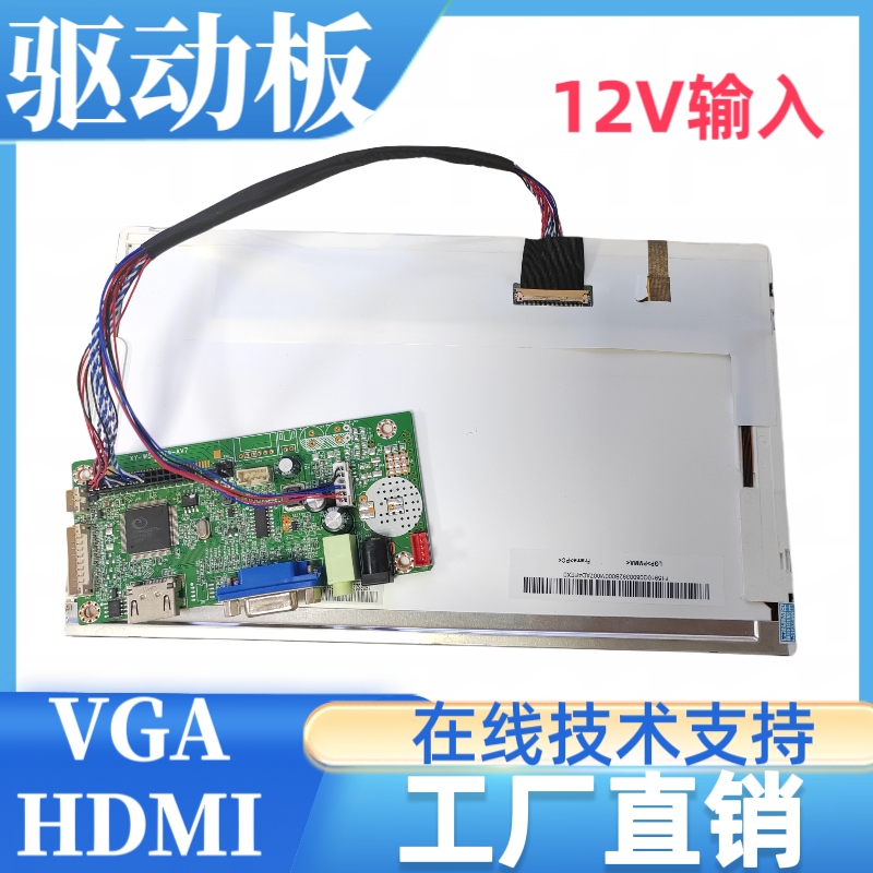 G101STN01.D屏幕驱动板屏线
