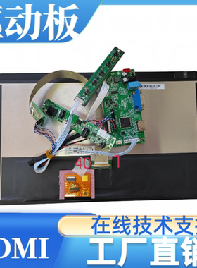 GD133BB-01C屏幕驱动板屏线背光线按键板专用配件1920x1080