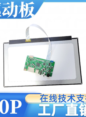 YF-16CV10-EDP-U盘播放视频USB驱动板屏幕广告机1920x1080分辨率