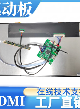 MB156YL02-30IW-40A屏幕驱动板HDMI高清分辨率1920X1080喇叭