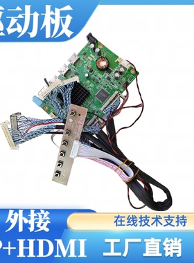 M270DAN02.6屏幕驱动板屏线背光线按键板专用配件2560×1440