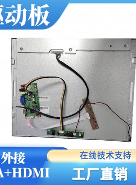G190ETN01.0屏幕驱动板屏线背光按键板专用配件1280x1024分辨率