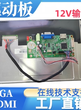 G101ICE-L02屏幕驱动板屏线背光线按键专用配件1280x800分辨率