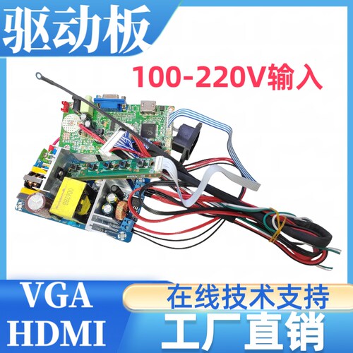 LM240WU2-SLB4液晶屏驱动板