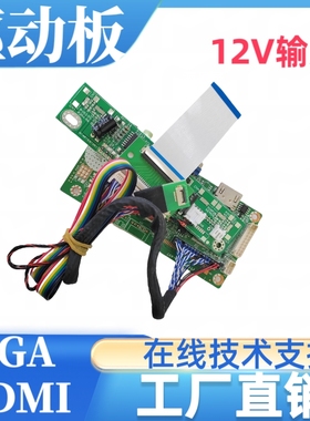 M102AWF5 R0 屏幕驱动板屏线背光线升压按键板专用1920x720分辨率