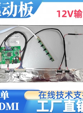 M156GWFA R0屏幕驱动板屏线背光线按键板专用1920x1080分辨率