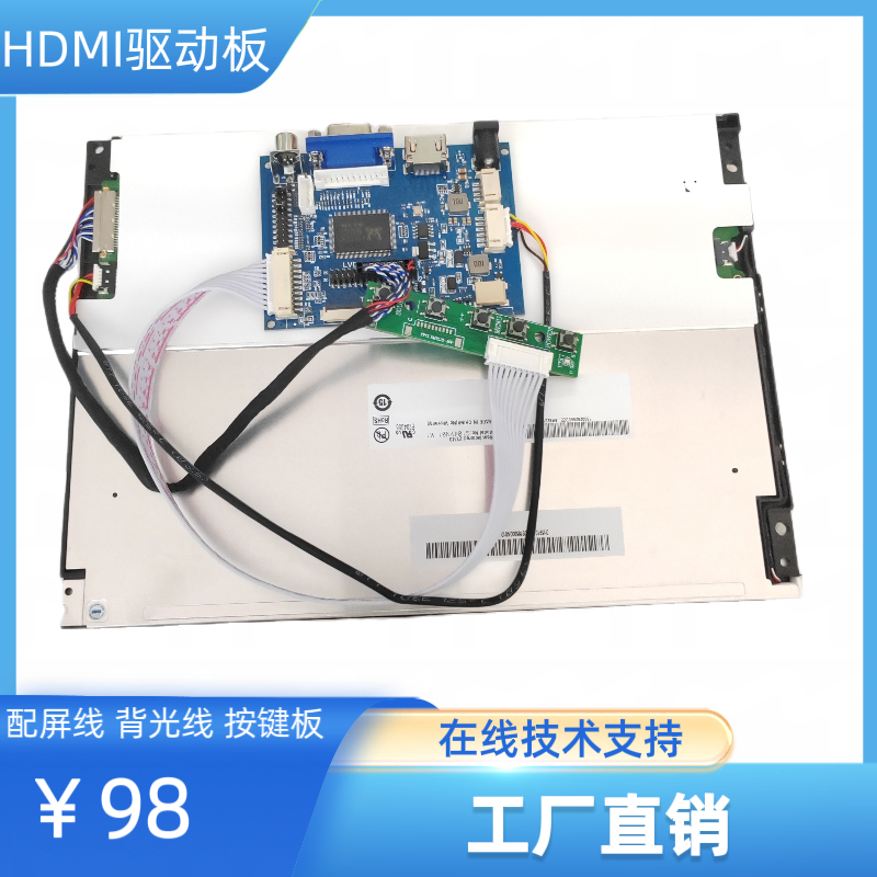 G104VN01 V1液晶屏显示屏驱动板屏线笔记本屏幕万能显示通用套件