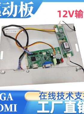 G121X1-L01 屏幕驱动板屏线背光线按键高压条专用1024x768分辨率
