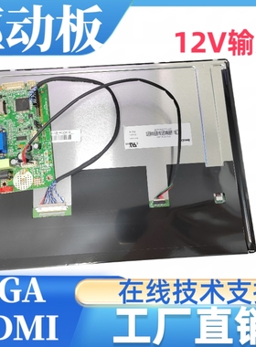 G121XCE-L01屏幕驱动板显示器屏线背光线专用1024x768分辨率