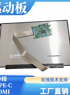 NE133QDM-N61屏幕驱动板屏线背光线按键板专用配件2560×1600