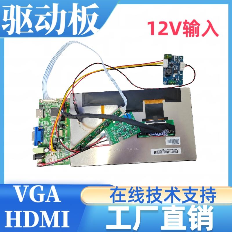 AV090HDM-N13-D8P0液晶屏驱动板