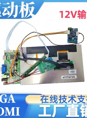 AV090HDM-N13-D8P0屏幕驱动板屏线背光线按专用1280x720分辨率