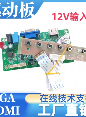 HBM133FH11A1屏幕显示器驱动板屏线背光线按键板专用1920x1080