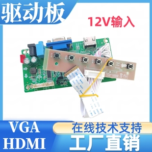 HBM133FH11A1屏幕显示器驱动板屏线背光线按键板专用1920x1080