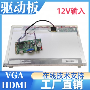 N140BGE L23屏幕驱动板屏线背光线按键板专用1366x768分辨率