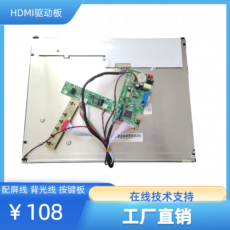 G150XG01 V2 液晶屏显示屏驱动板屏线笔记本屏幕万能显示通用套件 电子元器件市场 显示屏/LCD液晶屏/LED屏/TFT屏 原图主图