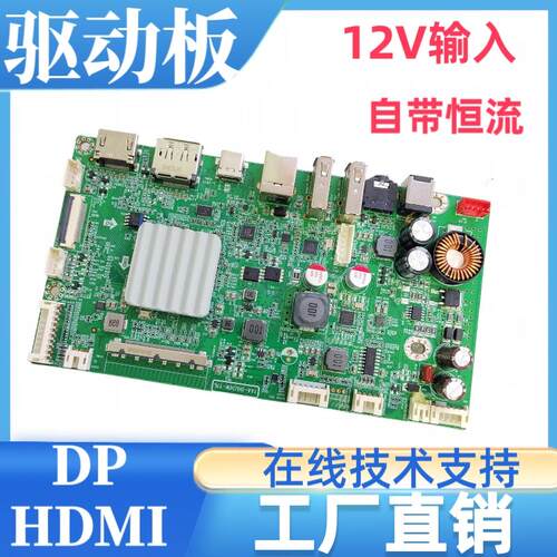 LM270QQ1-SDD1液晶屏驱动板