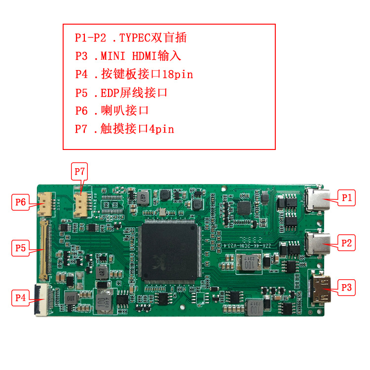 便携屏驱动板TypeC 4K双盲插显示器驱动板EDP屏4K主板高亮高刷