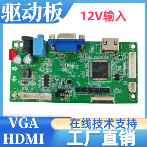 NV133FHM-N52液晶屏驱动板