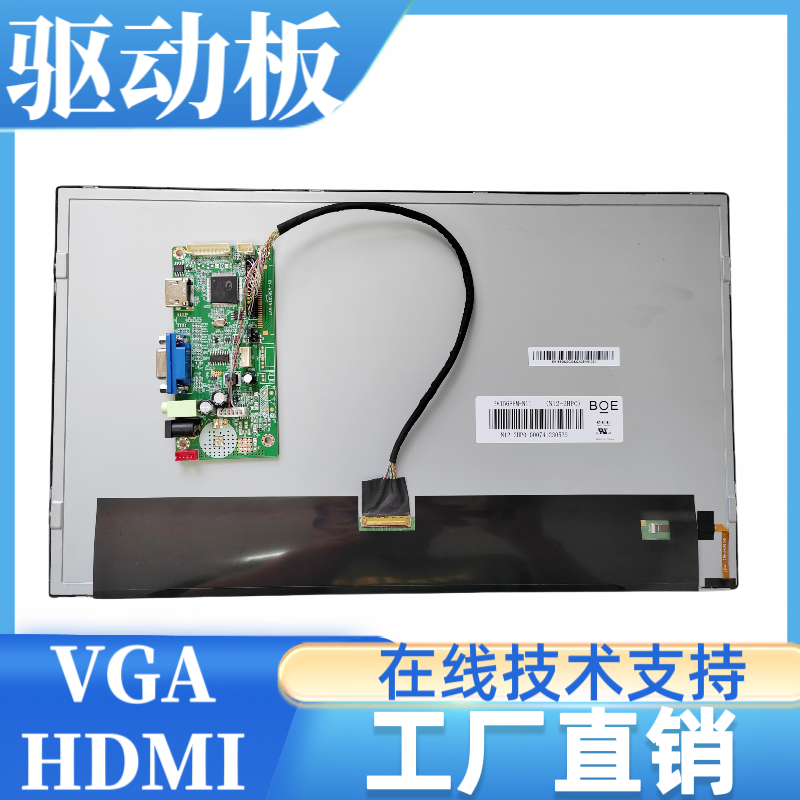 EV156FHM-N11屏幕显示器驱动板屏线背光线专用1920x1080分辨率