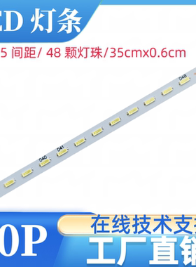 LQ170E1LG21灯条17寸夏普屏幕模组LED背光专用灯条35cmx0.6cm