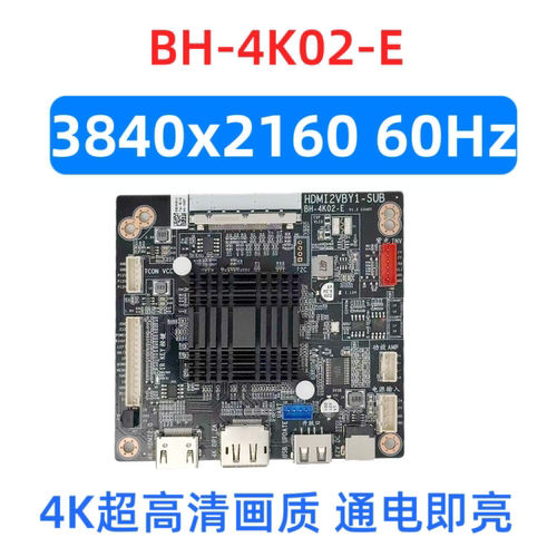 BH-4K002-E液晶屏驱动板支持4K板